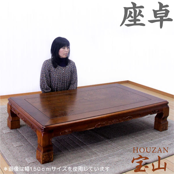 waki-interior: Tatami-room table dining table table low table .